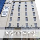 호텔피에드수성 이미지