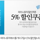 파이니뮤직