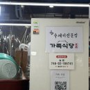 가족식당 - 울릉군 | 가족식당