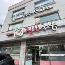 진한국밥 - 진천군 화랑길 113 | 진천 광혜원 진한국밥 방문 후기, 국밥이 정말 맛있는 집