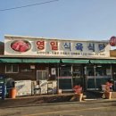 영일시장 이미지