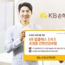 보험탑