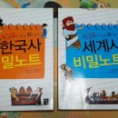 지도로 읽는 한국사 이미지