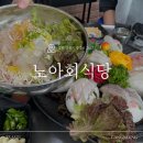 노아회식당