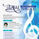 클래식 인문학을 만나다 이미지