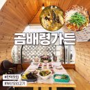 곰배령가든 이미지