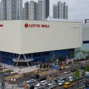 롯데몰군산점 이미지