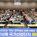 고흥산업