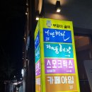 광문동 이미지
