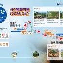 제80회 서산영화처럼정기여행 동서트레일47코스(봉화) 이미지
