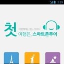 헉스투어