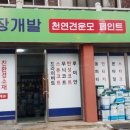 삼원도장공사