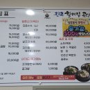 진국 곰탕 설렁탕 | [익산 맛집]우연히 찾은 인생 곰탕, '진국할매집곰탕'솔직 후기