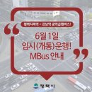 (버스)평택지제역 이미지