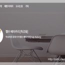 서울특별시 관악구 평생학습관 이미지