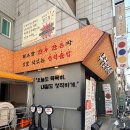 무궁화정육점 - 남구 용소로7번길 36 | [먹는기록]석촌호수 맛집 | 무궁화정육식당 차돌박이쌈밥 솔직 후기 🌸