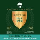 세븐일레븐대전대덕석봉점 | 책나무 대전 석봉점 학부모 설명회 후기