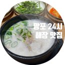 청년순대국 망포점 네이버블로그