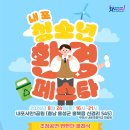 내포환경 이미지