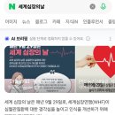 대한심장학회 심장의날 걷기대회 이미지