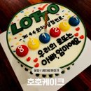 봉담 맞춤 레터링 케이크 맛집 호호케이크 주문 후기
