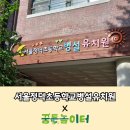 정덕병설유치원 이미지