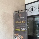 🍣🍶 부자스시앤사케, 오시는길 📍