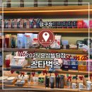 윤성빌딩 | 2025 스타벅스 핫템 딜라이트MD. 연말 케이크. 프리퀀시