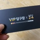 VIP당구장 이미지