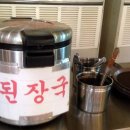 한방장수촌 이미지