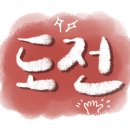 후드롱골 네이버블로그