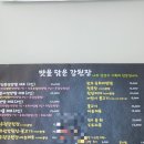 종갱이떡방앗간