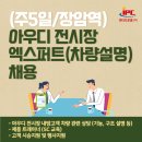 엑스퍼트주 이미지