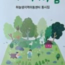 하늘샘지역아동센터 이미지