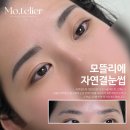 모뜰리에