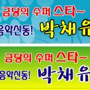 금당슈퍼