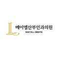 메이엘산부인과의원