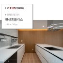 상무한신휴플러스아파트경로당 | [43평] 상무한신휴플러스 인테리어 리모델링 LX지인