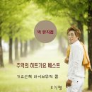 라이브가요산책