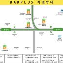 밥플러스 성수역점 이미지