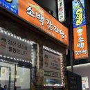 팔마오리랑,소백감자탕 이미지