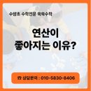 생각이쑥쑥자라는수학교습소 네이버블로그