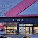 테크노순환로12길 이미지