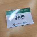 [샤롯데 에코 드리머즈 9기 서류, 면접 합격 후기]