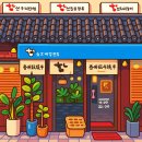 유등숯불식당 | 김영갑 교수님의 프롬프트