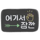 뚝딱뚝닭강정