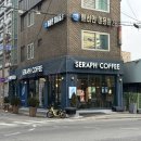 세라프커피 네이버블로그