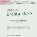 흰물결예술극장 이미지