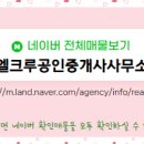 금강공인중개사사무소 이미지