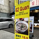 62QUAN